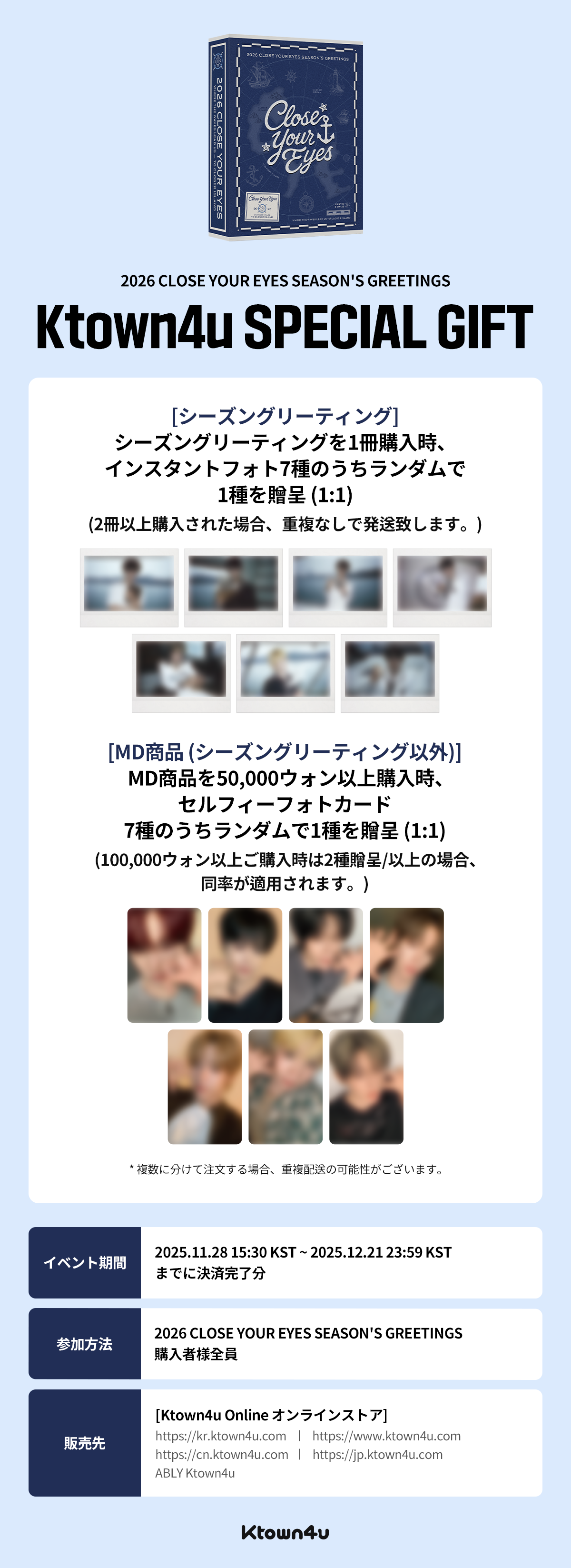 jp.ktown4u.com : event detail_CLOSE YOUR EYES日本ファンクラブ連合