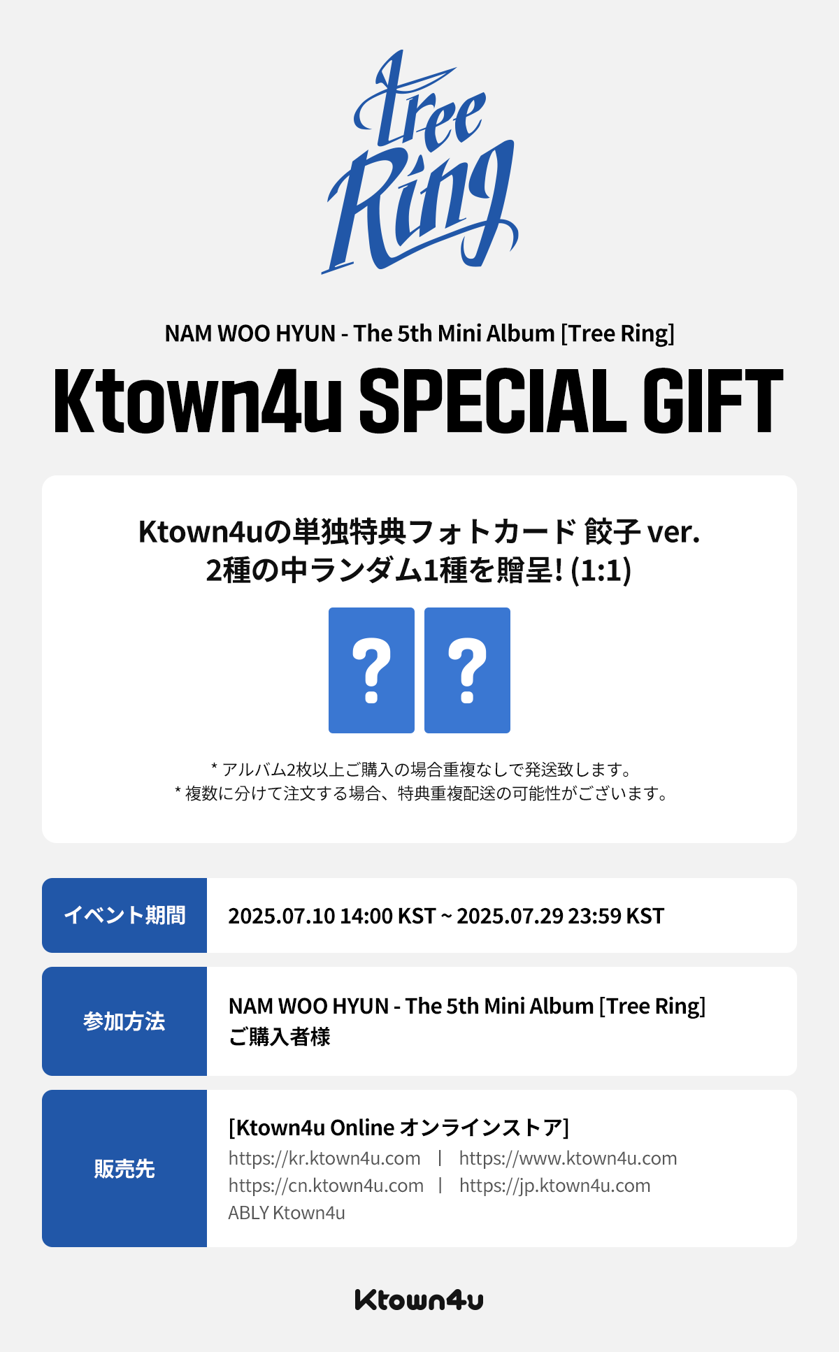 &TEAM ヨントン Weverse特典 YUMA Weverse &TEAM Media - 3rd SINGLE「Go in Blind (月狼)」 Mood