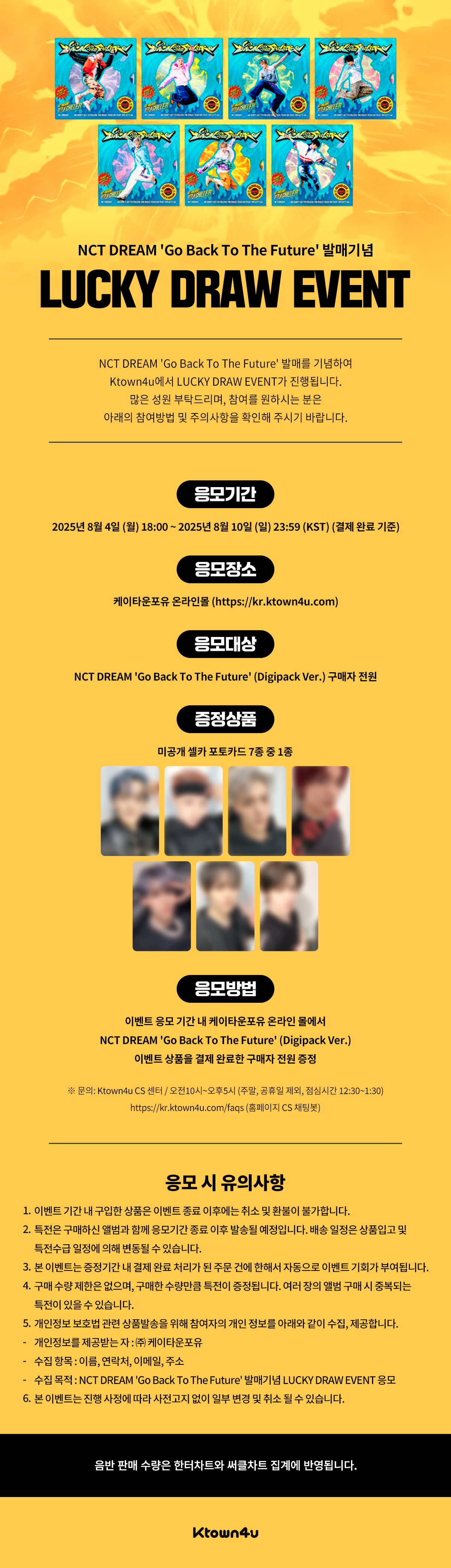 jp.ktown4u.com : event detail_NCT DREAM