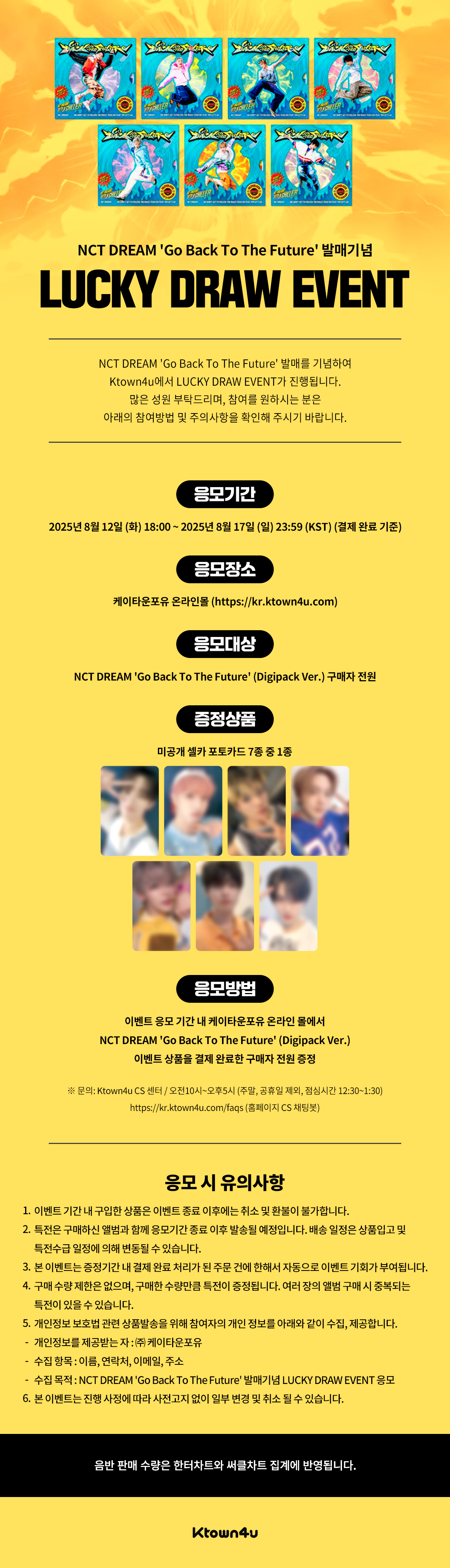 jp.ktown4u.com : event detail_NCT DREAM