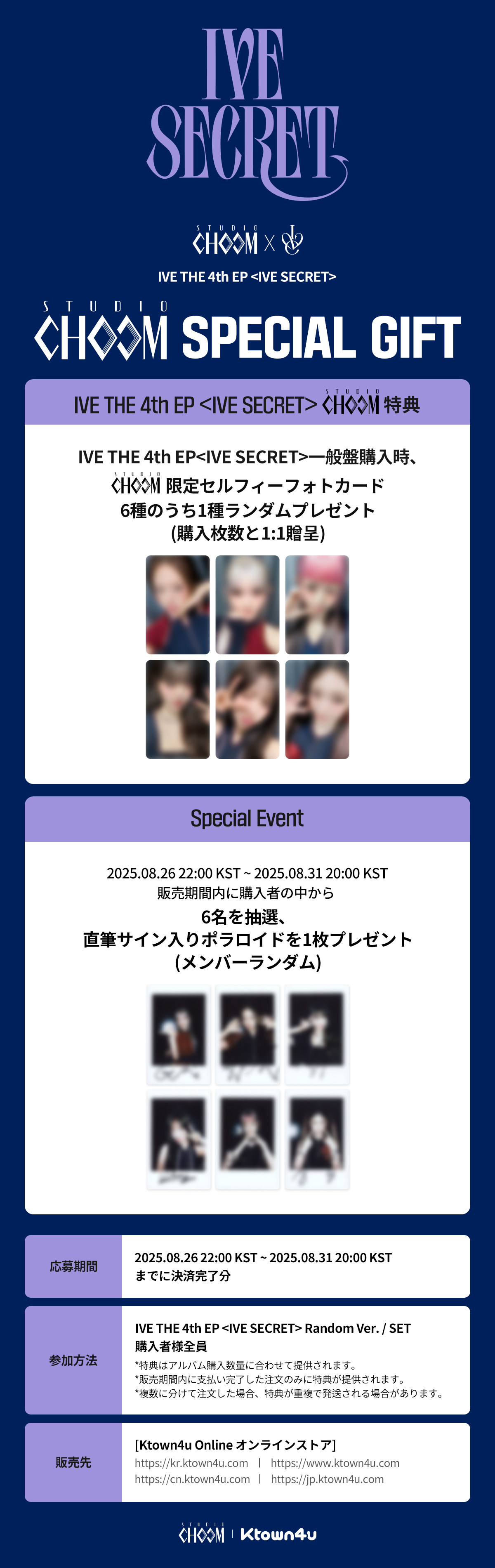 IVE - 【出回り少】IVE LOVE DIVE ktown4u 特典 ６枚コンプ セット IVE - 【出回り少】IVE LOVE DIVE ktown4u 特典 6枚コンプ