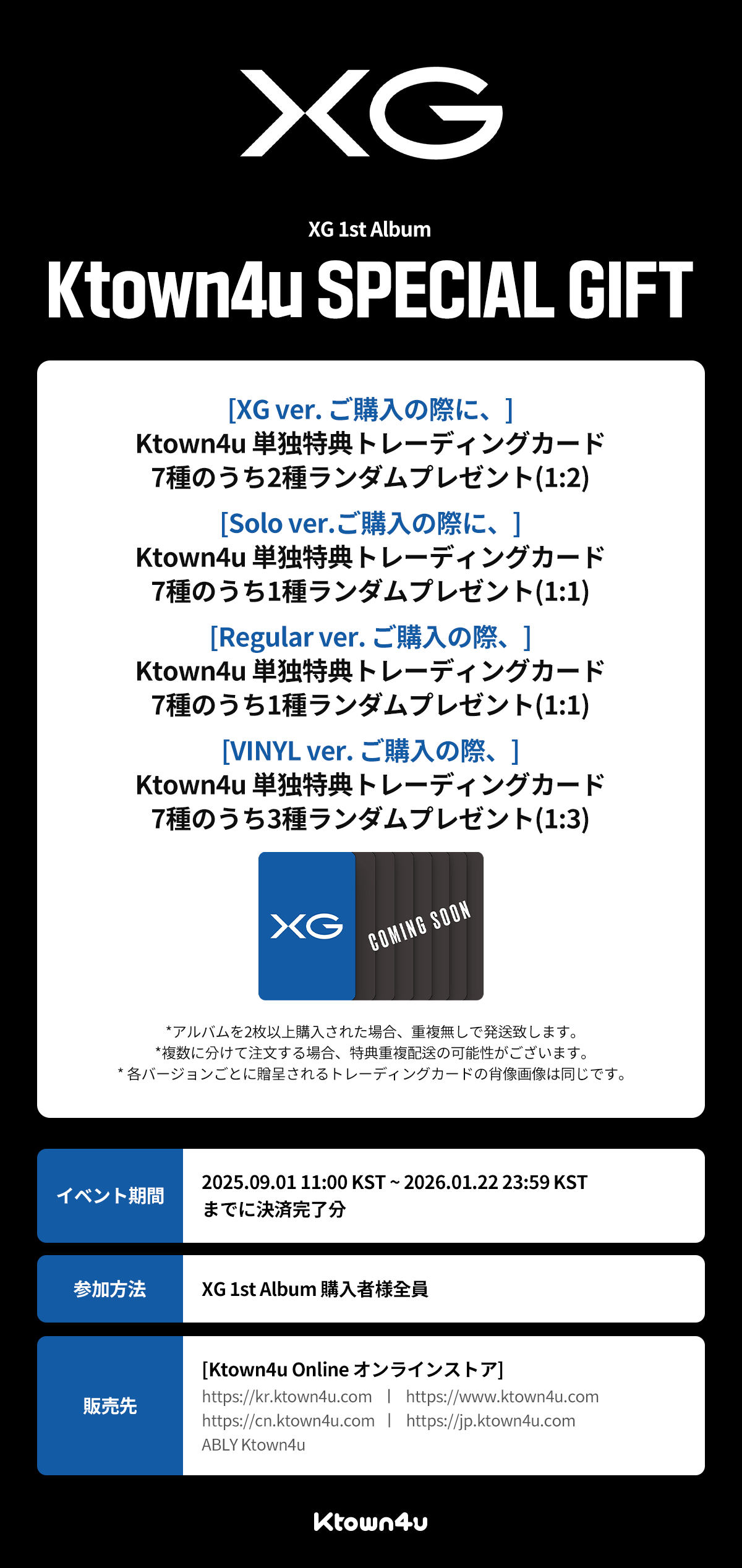 jp.ktown4u.com : event detail_XG