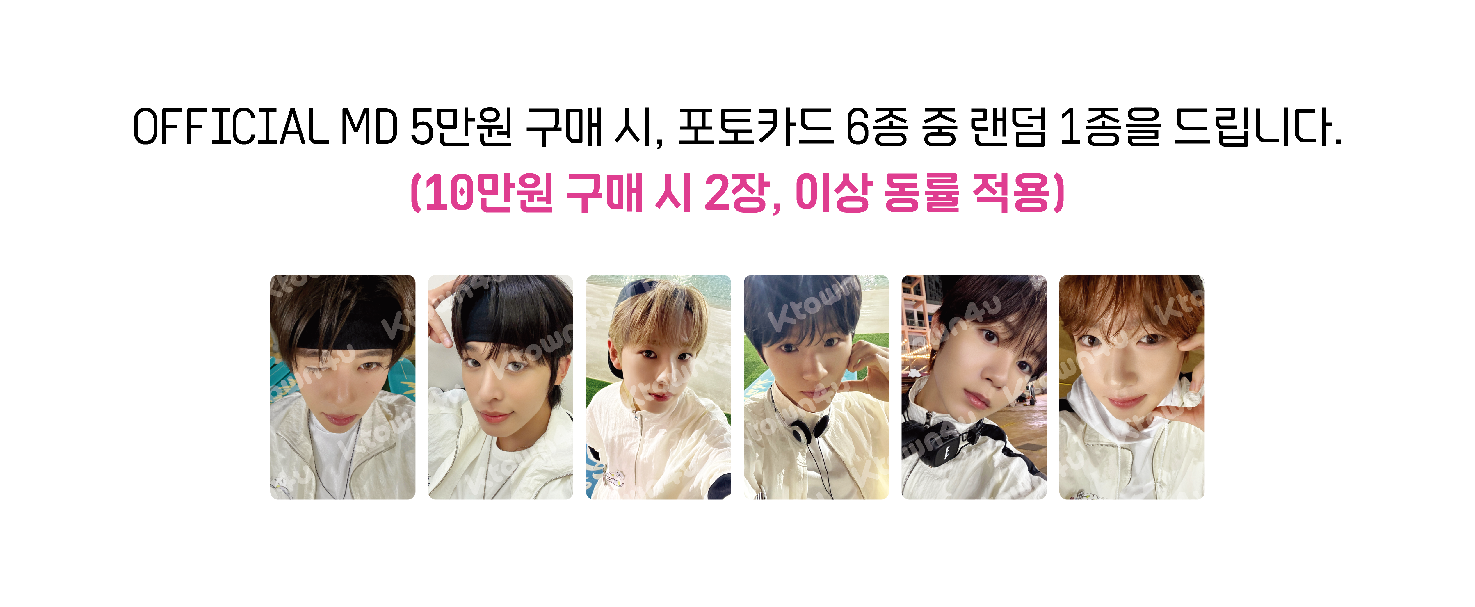 jp.ktown4u.com : event detail_NCT WISH