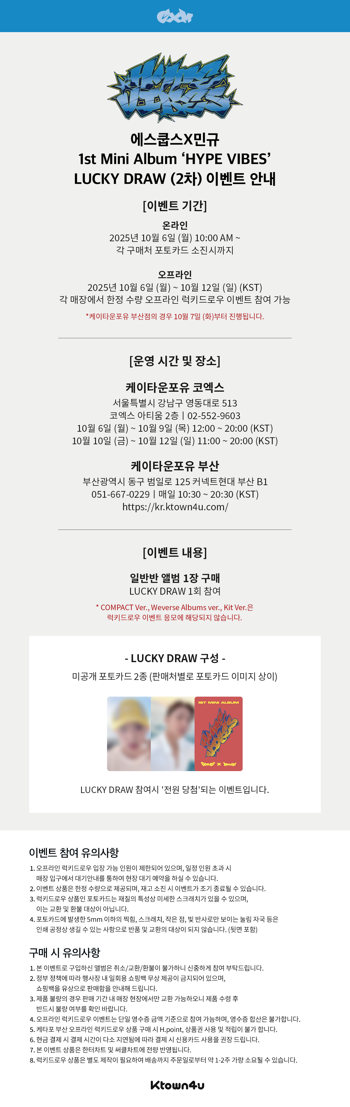 jp.ktown4u.com : event detail_S.COUPS X MINGYU日本ファンクラブ連合