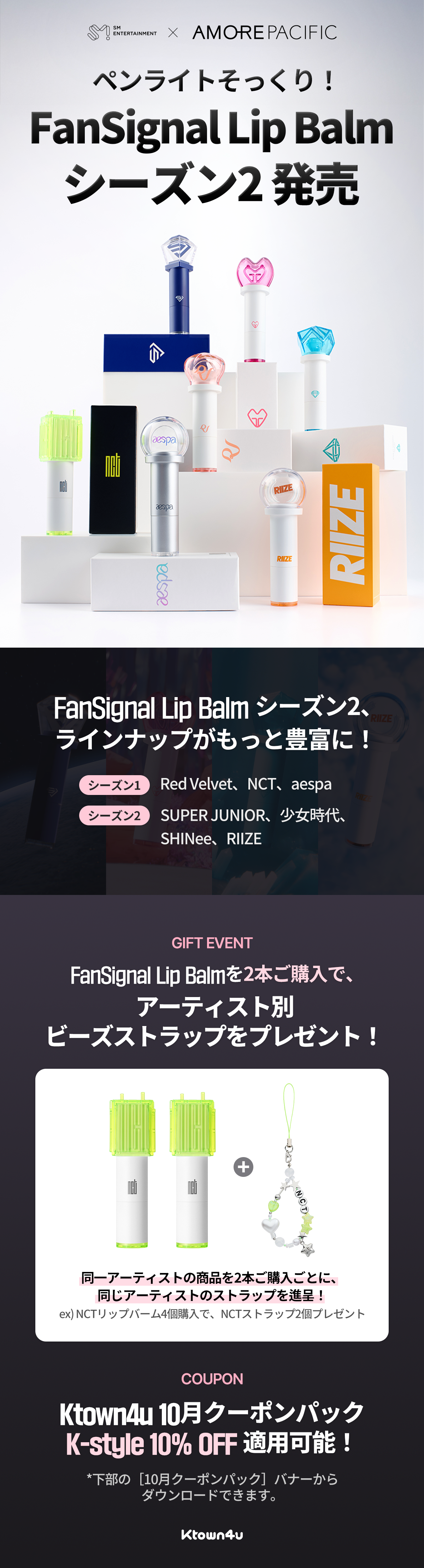 jp.ktown4u.com : event detail_ファンシグナルペンライトバーム