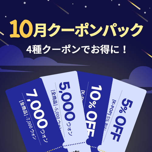 jp.ktown4u.com : event list