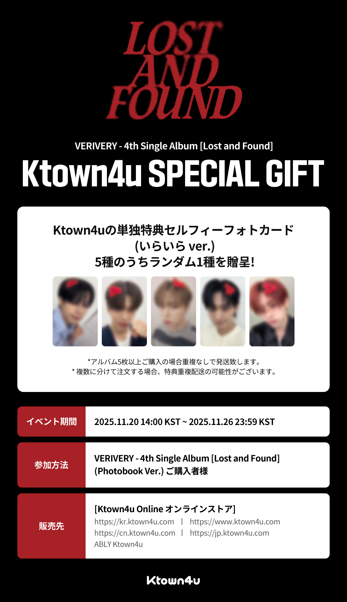 jp.ktown4u.com : event detail_VERIVERY日本ファンクラブ連合