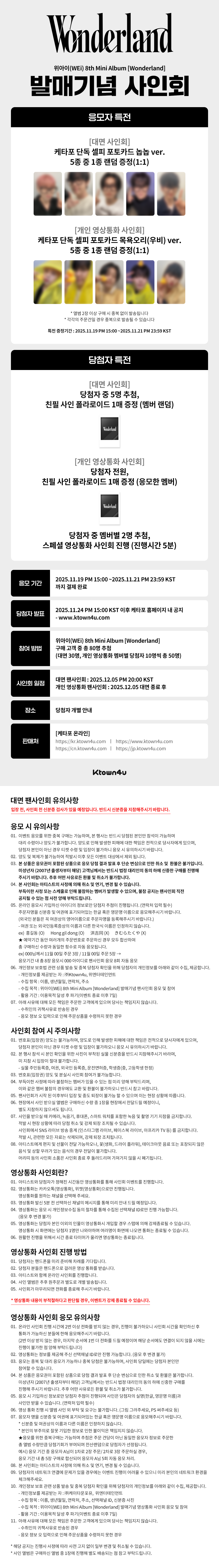 wei ウィアイ 日本オンラインサイン会 デヒョン 直筆サイン wei ウィアイ 日本オンラインサイン会 デヒョン 直筆サイン WEi JAPAN