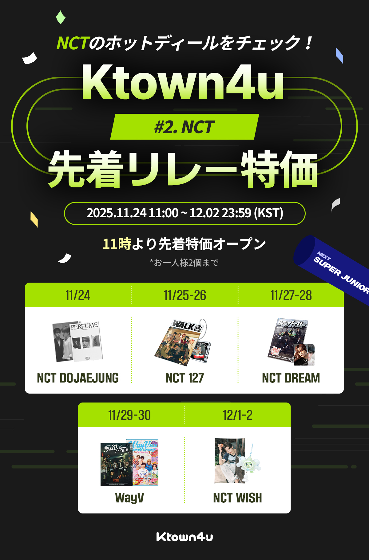 jp.ktown4u.com : event detail_NCT