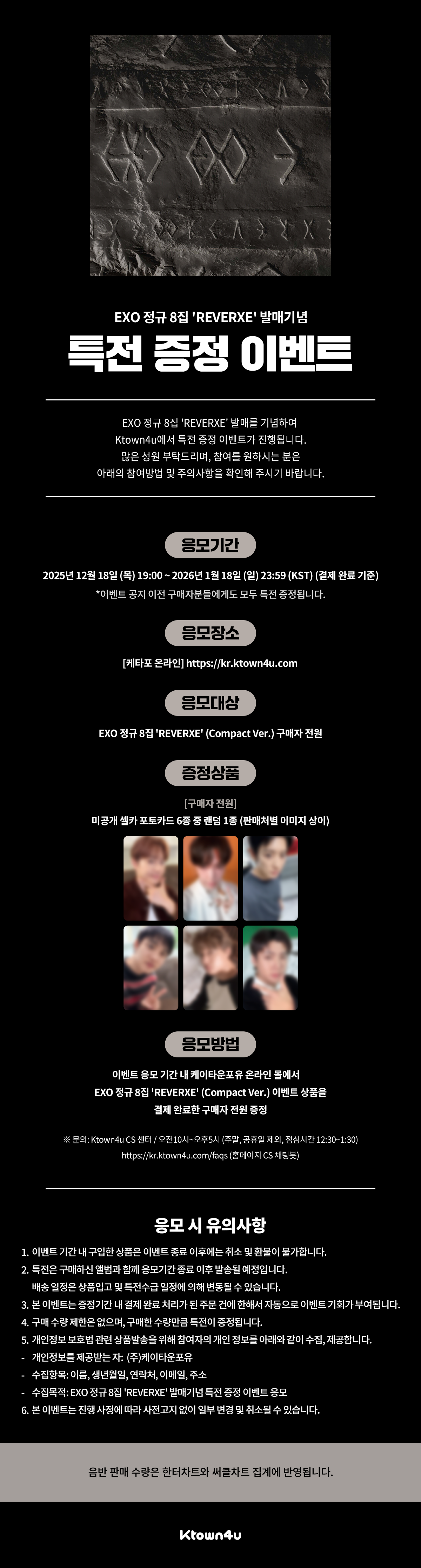 exo トレカ　showcase ktown4u 六枚セット exo スホ トレカ showcase ktown4u スホ - メルカリ