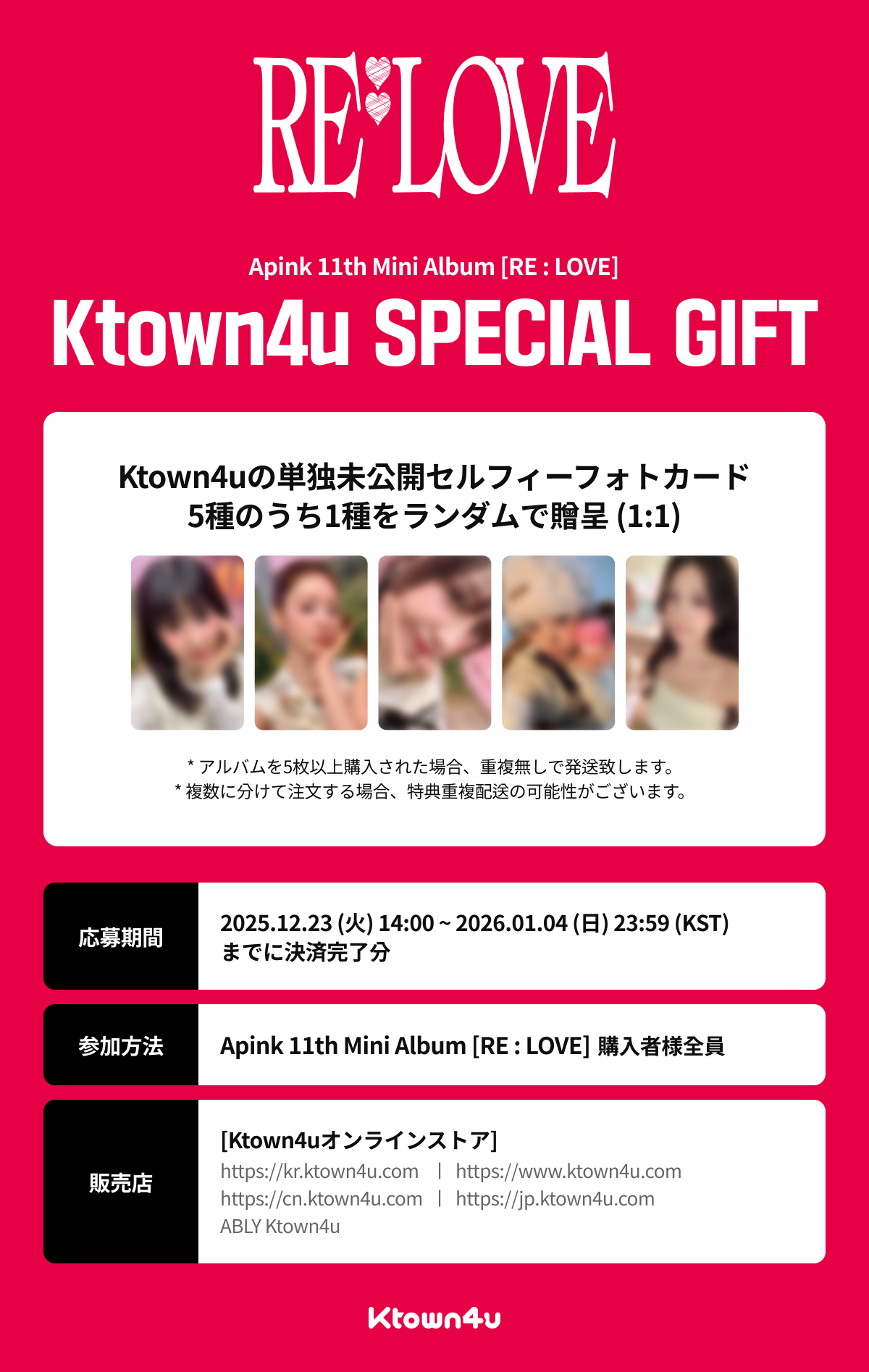 jp.ktown4u.com : event detail_Apink