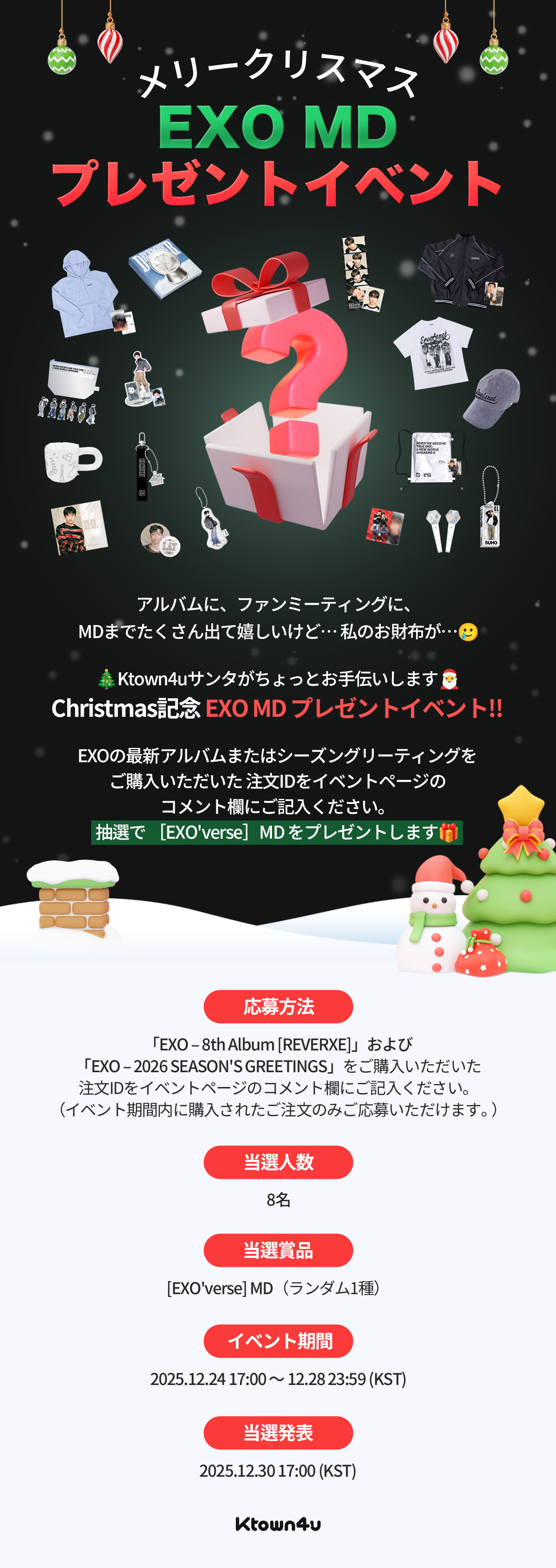 jp.ktown4u.com : event detail_EXO