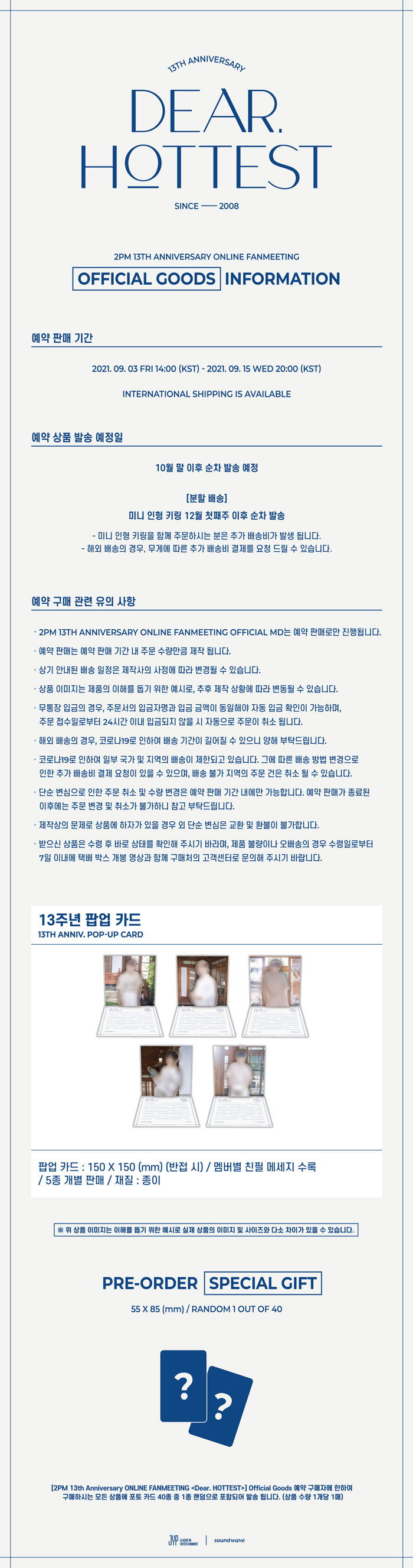 jp.ktown4u.com : 2PM - 2PM [Dear. HOTTEST] OFFICIAL MD 13TH ANNIV. POP-UP  CARD