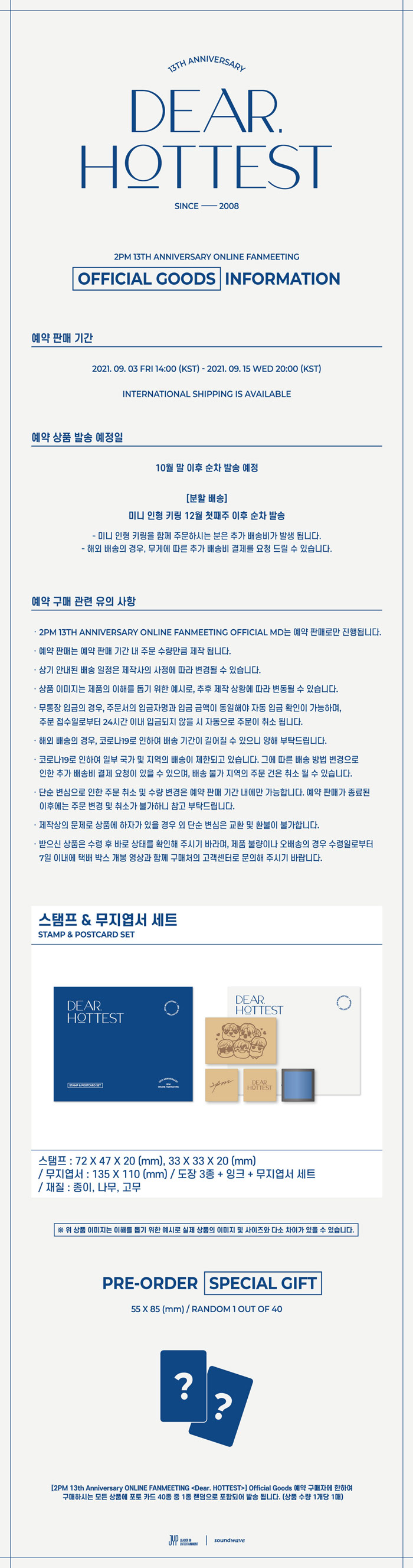 jp.ktown4u.com : 2PM - 2PM [Dear. HOTTEST] OFFICIAL MD STAMP