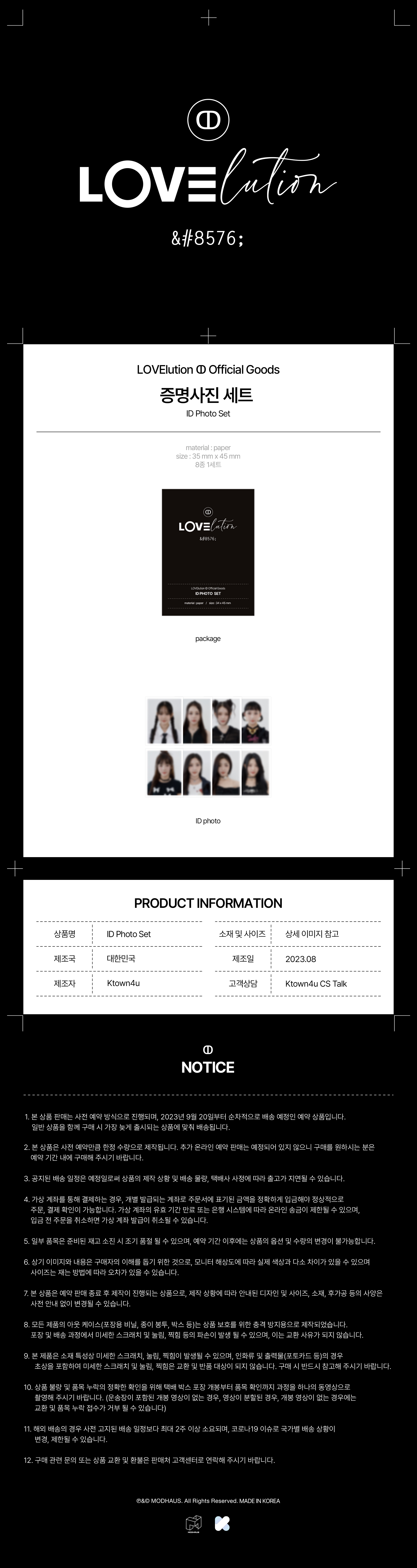 jp.ktown4u.com : tripleS - ID PHOTO SET [LOVElution]