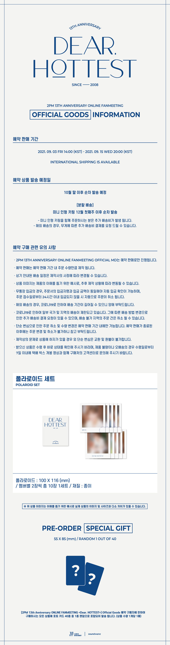 2PM Dear. HOTTEST フィギュアセット 2PM Dear. HOTTEST フィギュアセット 2PM フィギュア 6体 セット