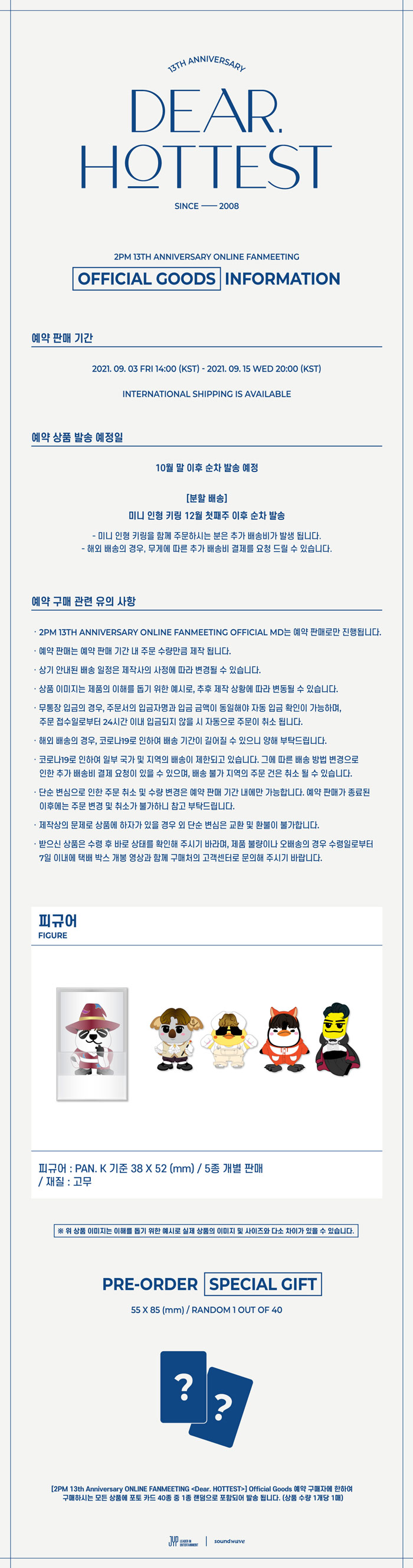 2PM Dear. HOTTEST フィギュアセット jp.ktown4u.com : 2PM - 2PM [Dear. HOTTEST] OFFICIAL MD FIGURE