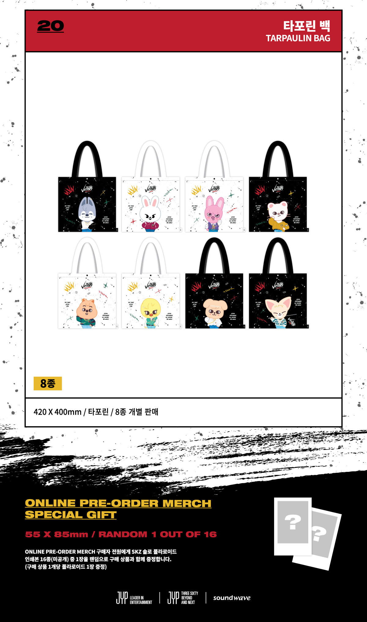 jp.ktown4u.com : [SKZOO] TARPAULIN BAG [STRAY KIDS x SKZOO THE