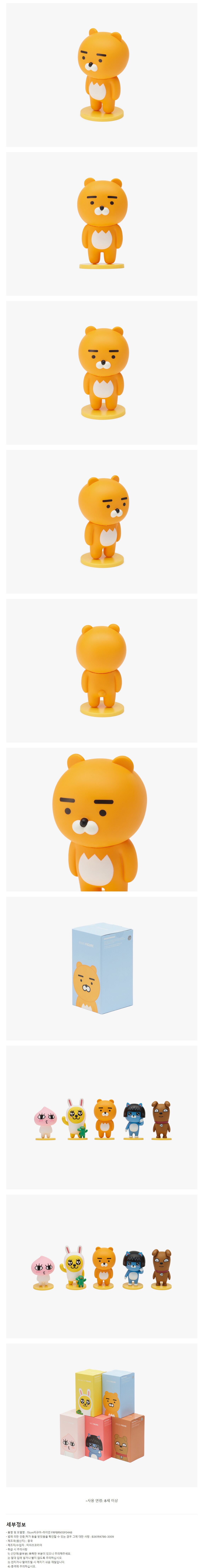 jp.ktown4u.com : [カカオフレンズ] 15cm フィギュア (Ryan)