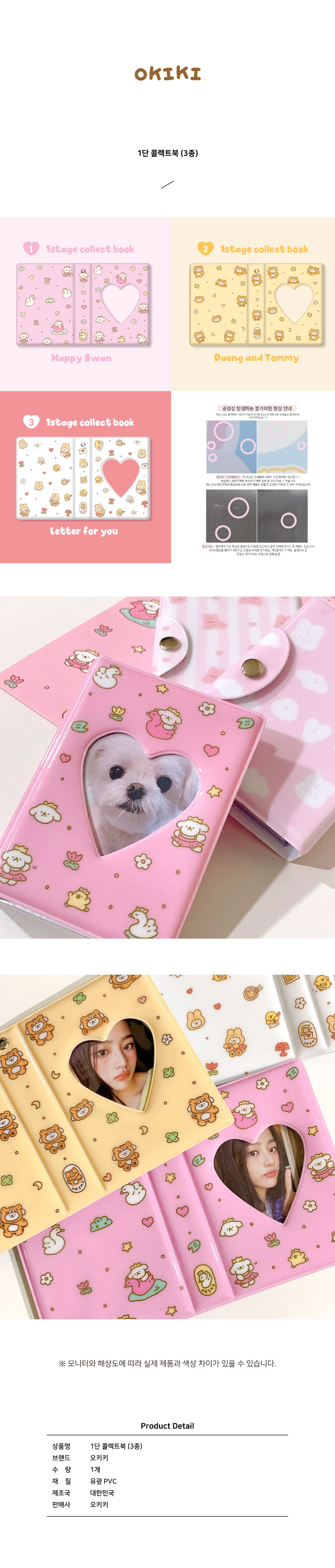 jp.ktown4u.com : 1stage Collectbook(3TYPE)