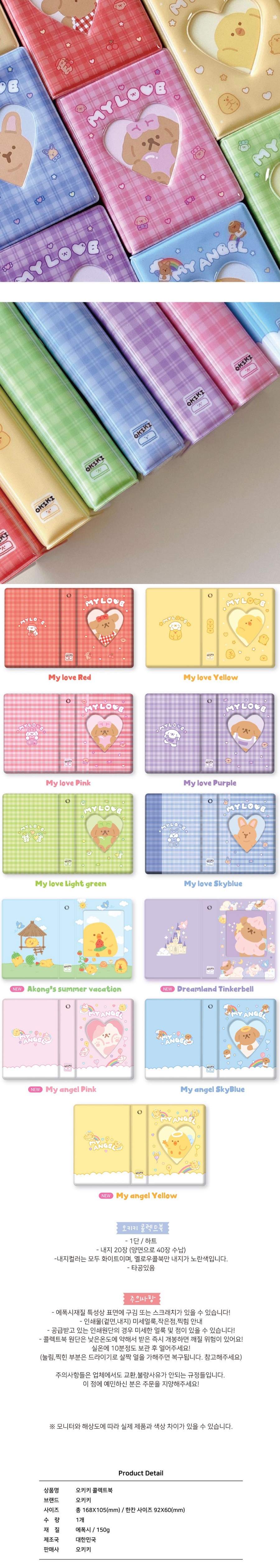 jp.ktown4u.com : 1段コレクトブック(11タイプ)