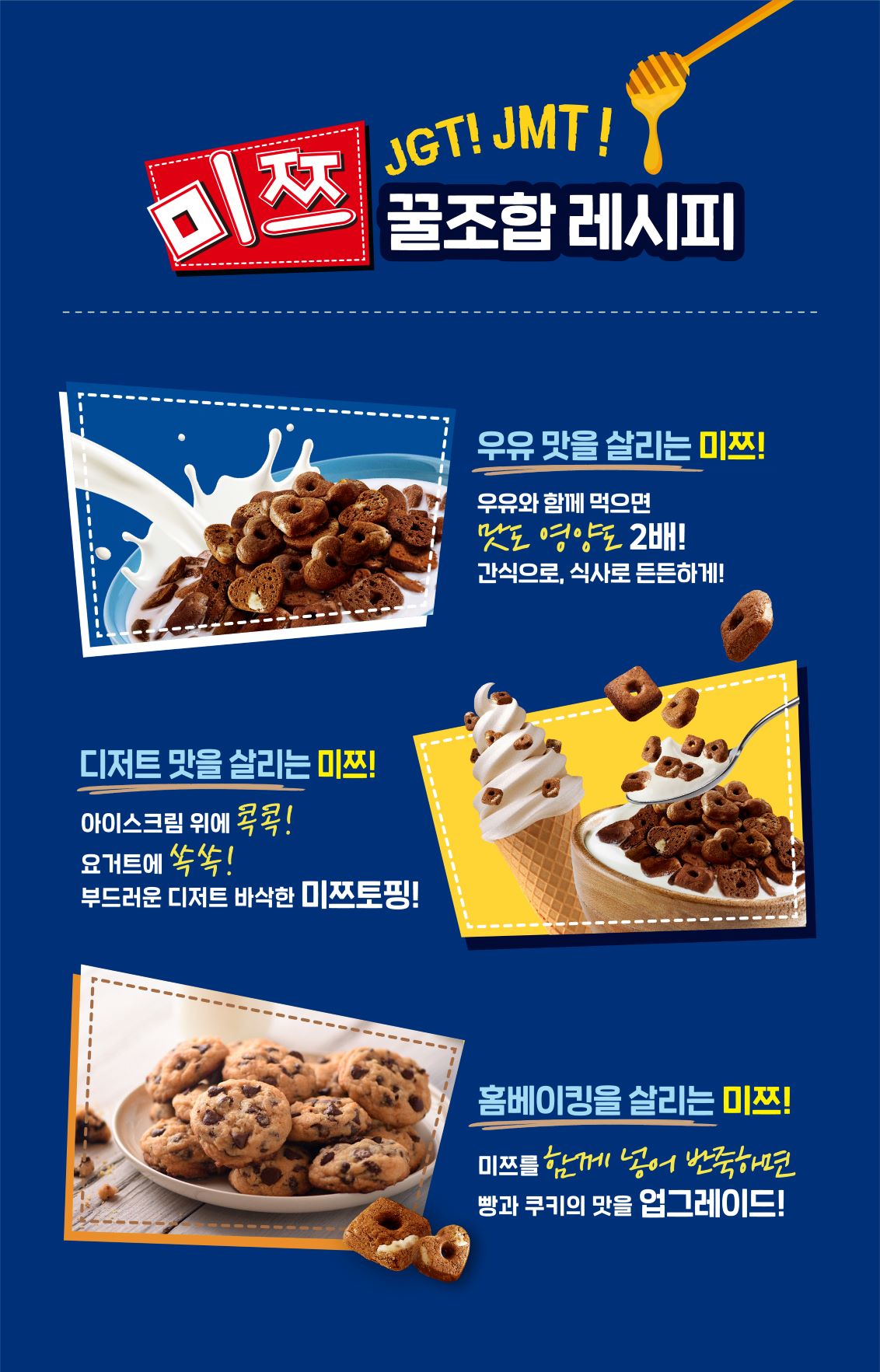 jp.ktown4u.com : [ORION] MIZ Snackpack 252g*1EA