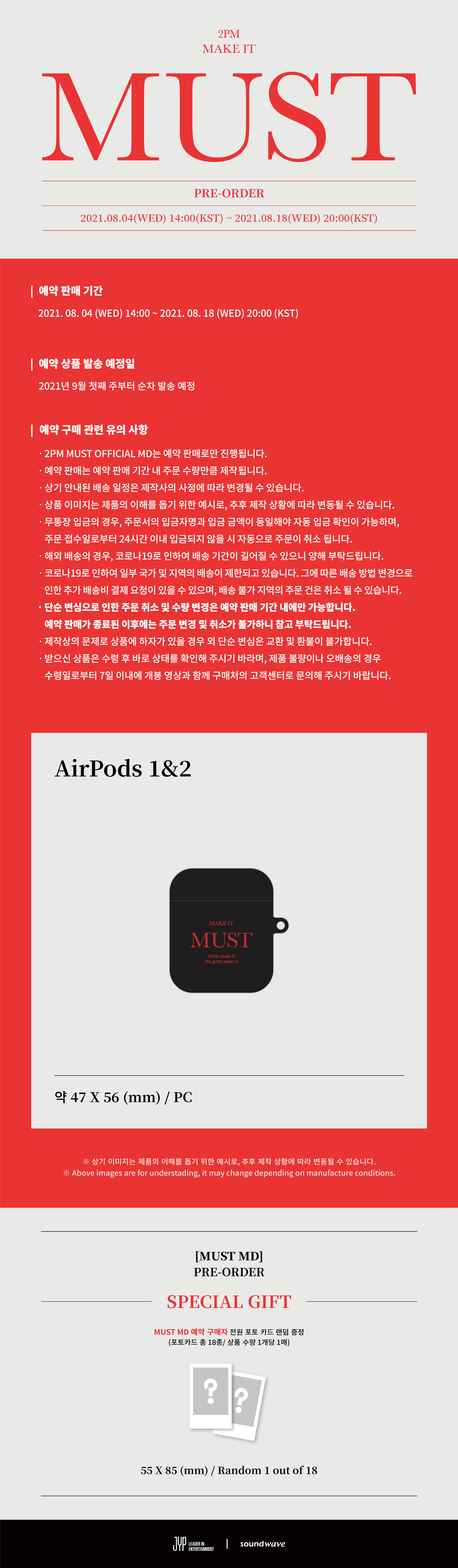 2PM MUST トレカ　1枚330円 2PM トレカリスト | Memory In The Fridge 〜Jun. K is in my fridge 〜