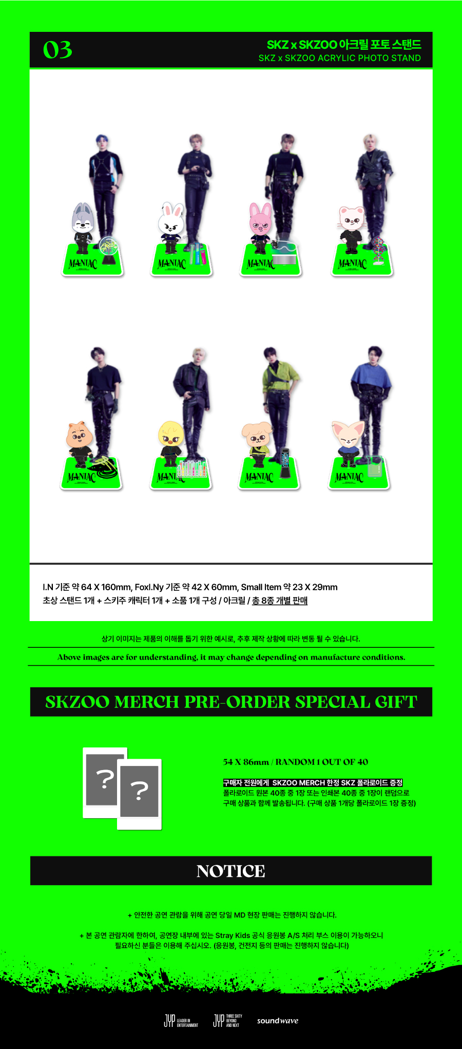maniac グッズ Stray Kids Japan Official on X: 
