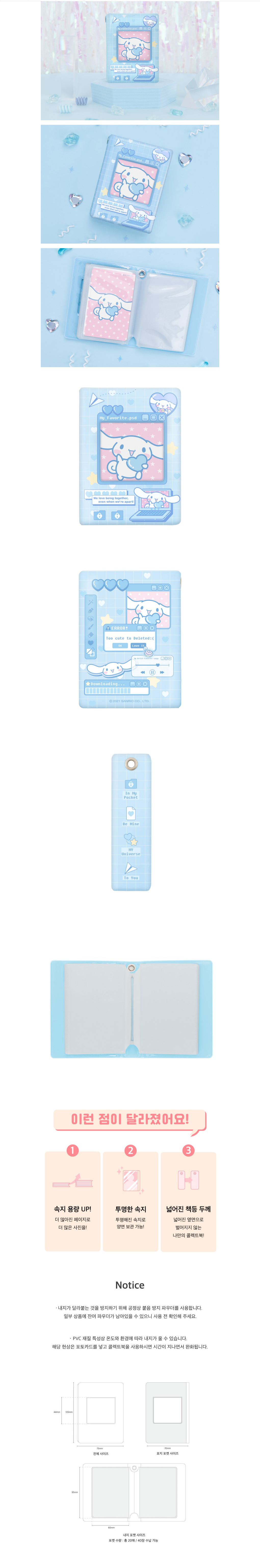 jp.ktown4u.com : CINNAMOROLL retro photocard collectbook