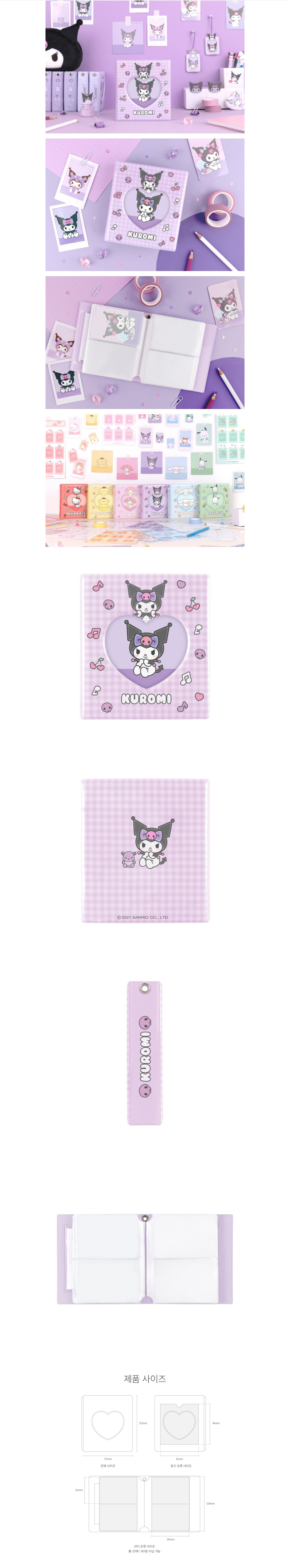 jp.ktown4u.com : KUROMI photocard collectbook_2stage