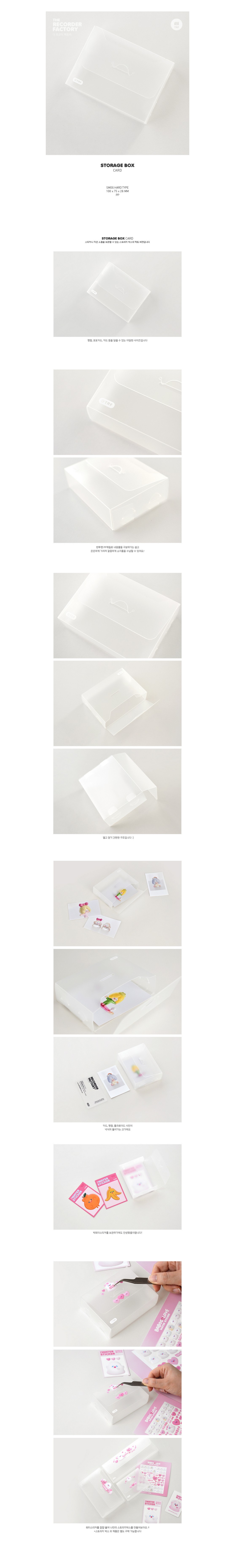 jp.ktown4u.com : TRF smog storage box_CARD