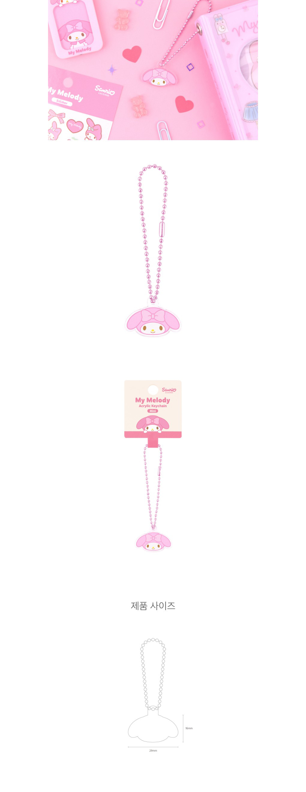 jp.ktown4u.com : MY MELODY acrylic keyring_face