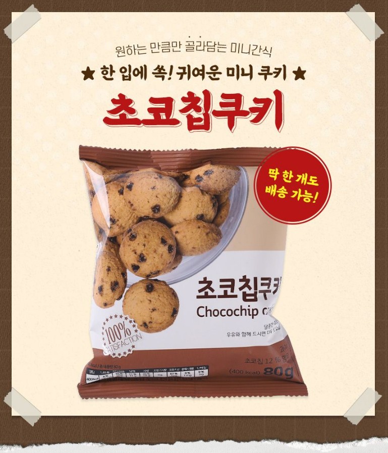 jp.ktown4u.com : Chocochip cookie 80g*1EA