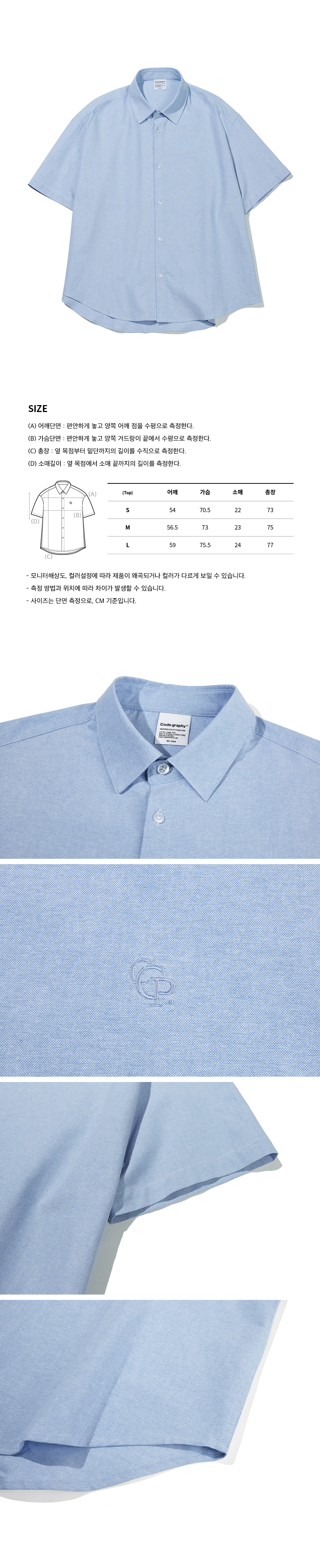 jp.ktown4u.com : [Seventeen HOSHI Gift] Overfit Oxford Short