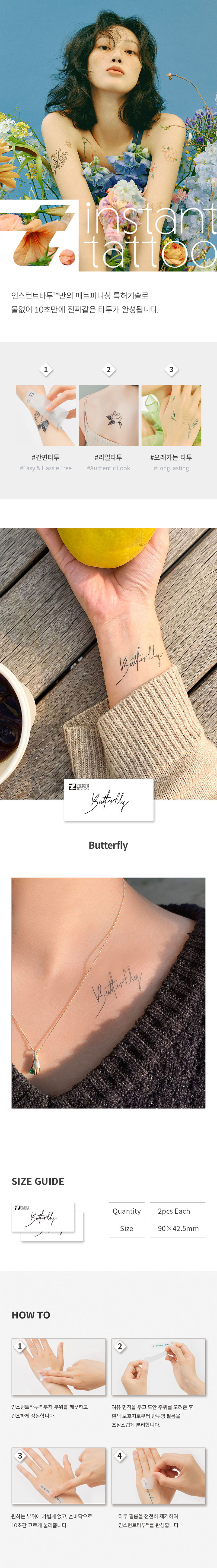 jp.ktown4u.com : BTS Lettering Tattoo_Butterfly