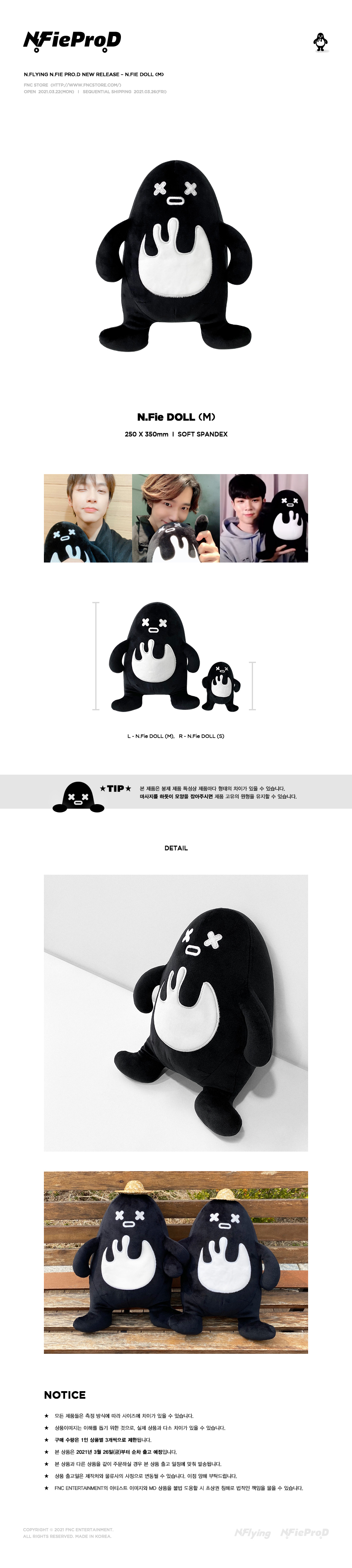 N.Flying グッズ N.fie doll(M) jp.ktown4u.com : N.Flying - N.Fie DOLL (M)