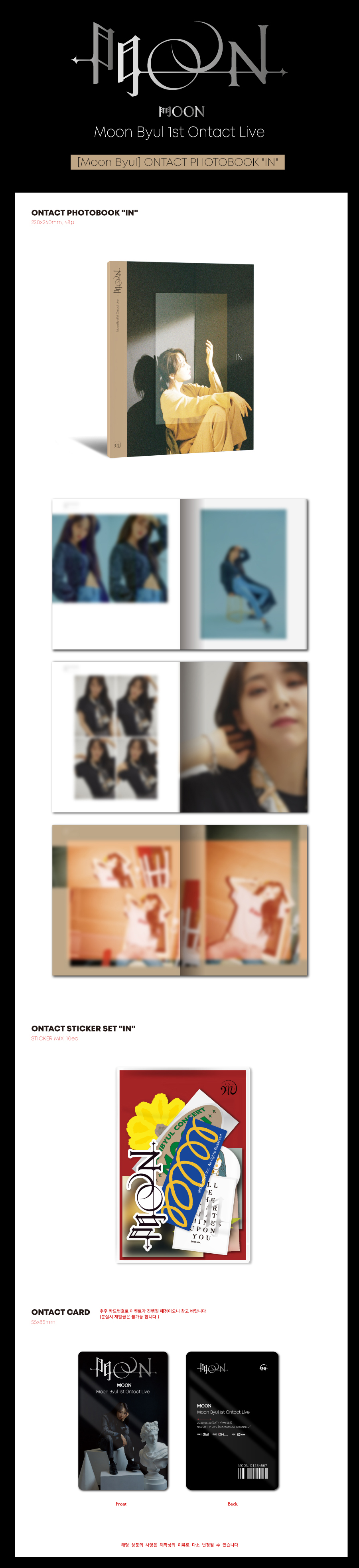 セール 一番安い [フォトブック] : jp.ktown4u.com Moon -IN PHOTOBOOK ONTACT - Byul K-POP・アジア