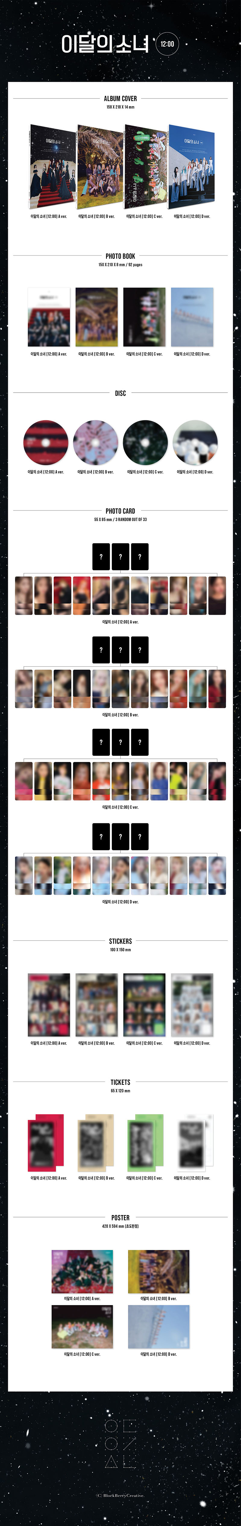 jp.ktown4u.com : LOONA - ミニアルバム 3集 [12:00] (D Ver.)