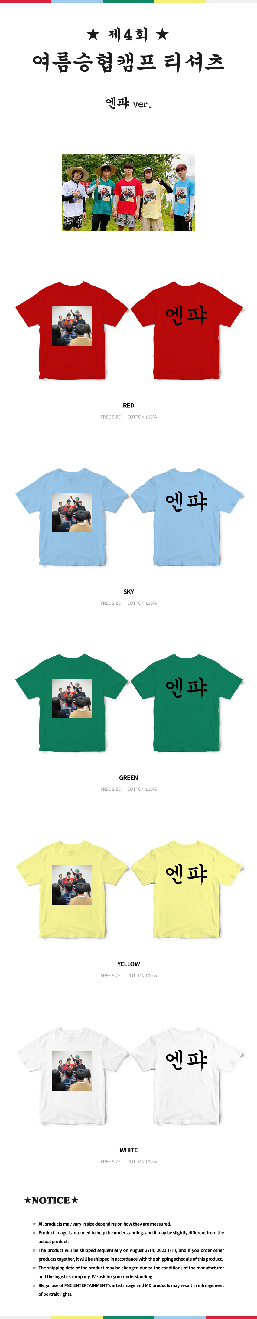 jp.ktown4u.com : N.Flying - N.Flying The 4th Summer Seung