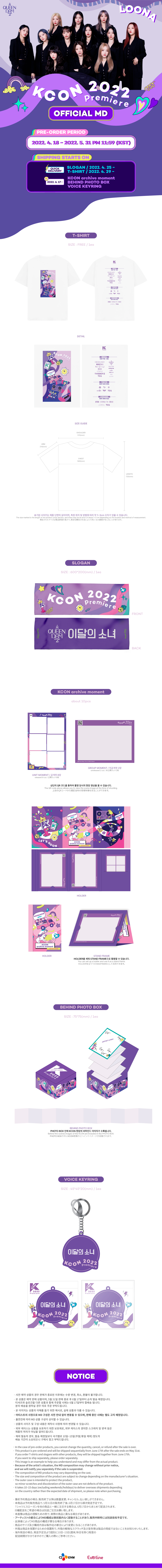 jp.ktown4u.com : QUEENDOM2_LOONA - SLOGAN [KCON 2022 Premiere