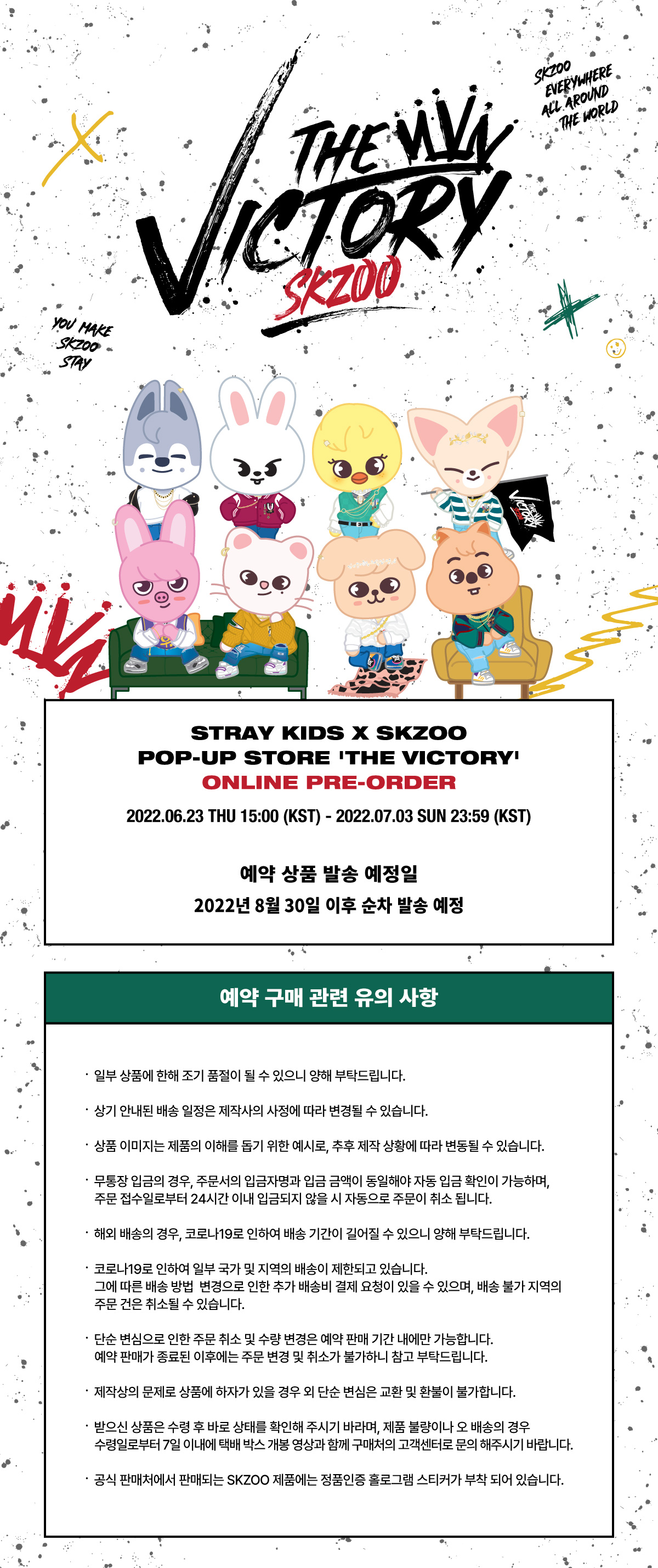 yuu SKZOO ステッカー STRAY KIDS X SKZOO 'THE VICTORY' SKZOO MD - 11. EPOXY