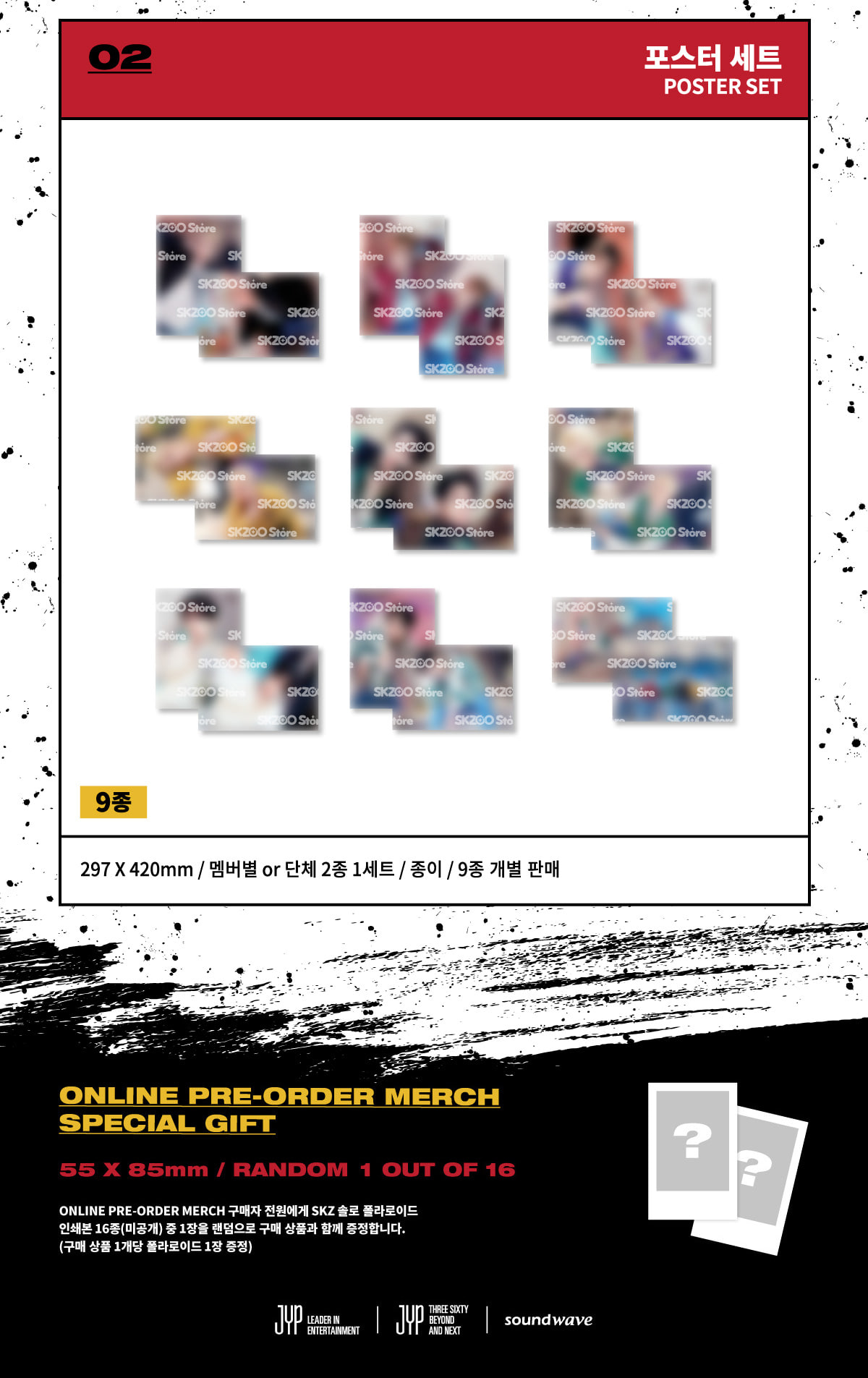 ヒョンジン skzoo victory ポラロイドセット jp.ktown4u.com : [SKZ] POSTER SET [STRAY KIDS x SKZOO THE VICTORY]