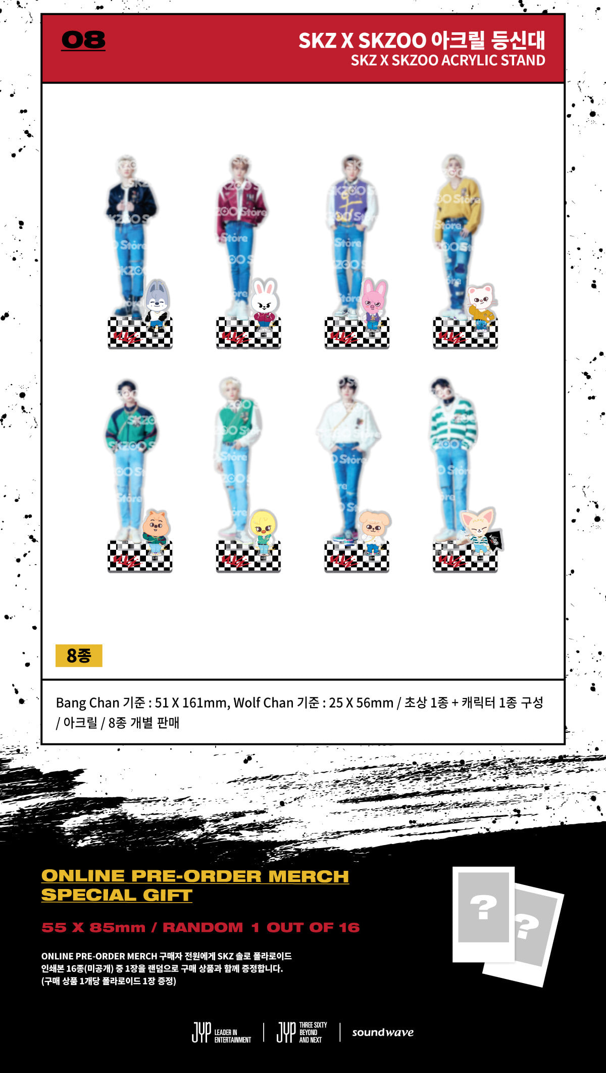 jp.ktown4u.com : [SKZ X SKZOO] ACRYLIC STAND [STRAY KIDS x SKZOO