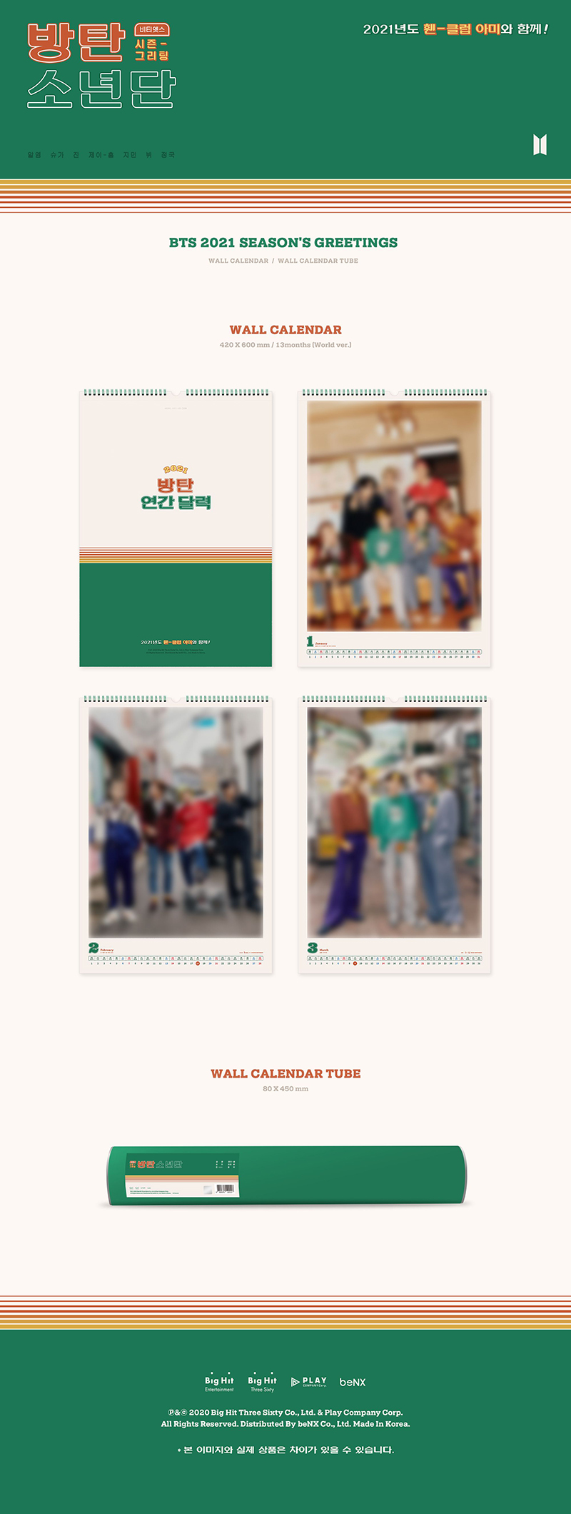 防弾少年団(BTS) - 特別お値下げ　2021 BTS연간 달력 $_57.PNG?set_id=8800005007