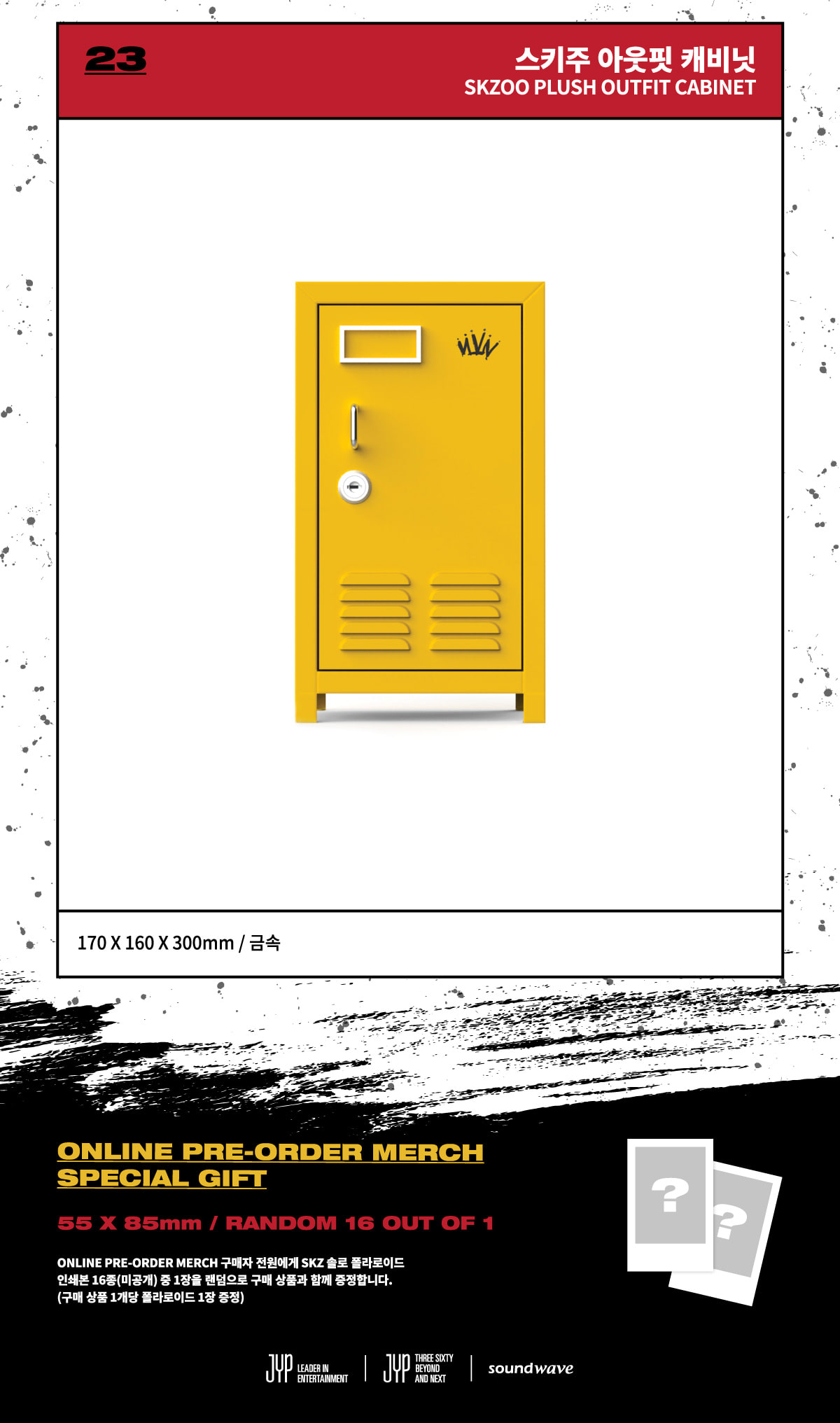 skzoo straykids キャビネット cabinet Stray Kids x SKZOO [THE VICTORY] SKZOO PLUSH OUTFIT CABINET