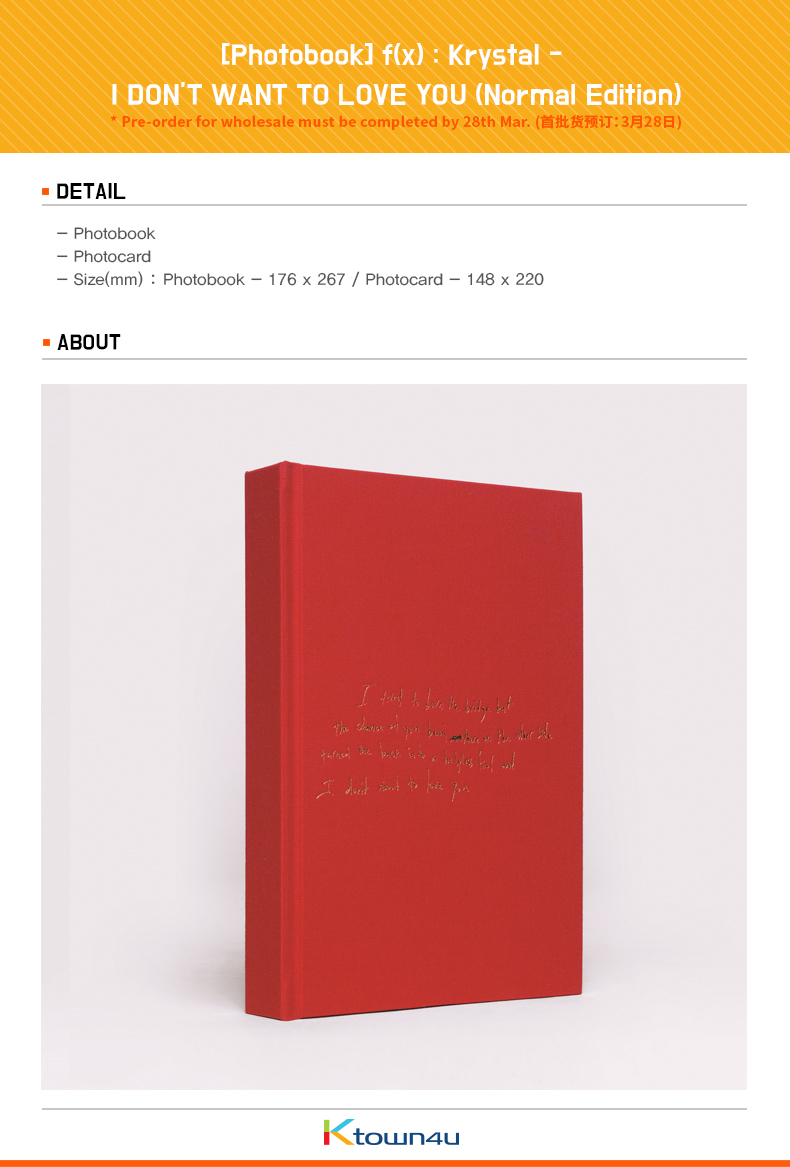 f(x) クリスタル ペンカフェグッズ　krystal jung 写真集 レア Amazon.co.jp: f(x) クリスタル 写真集 I DON'T WANT TO LOVE YOU