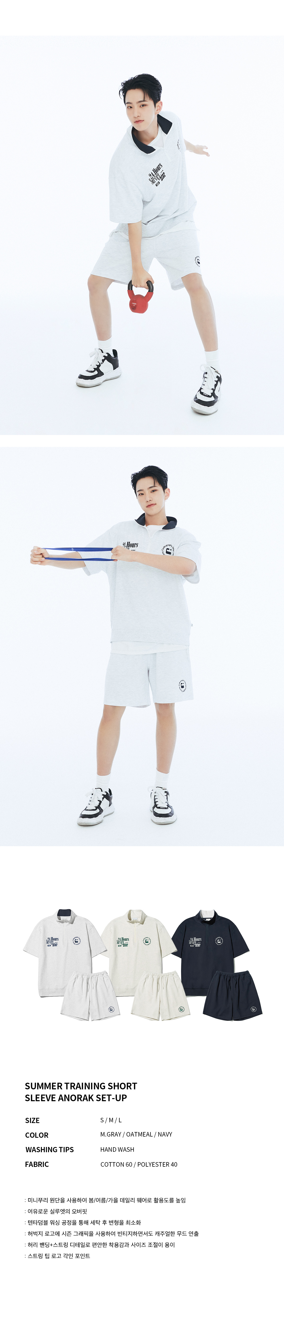 jp.ktown4u.com : [Seventeen HOSHI Gift] Summer Training Short