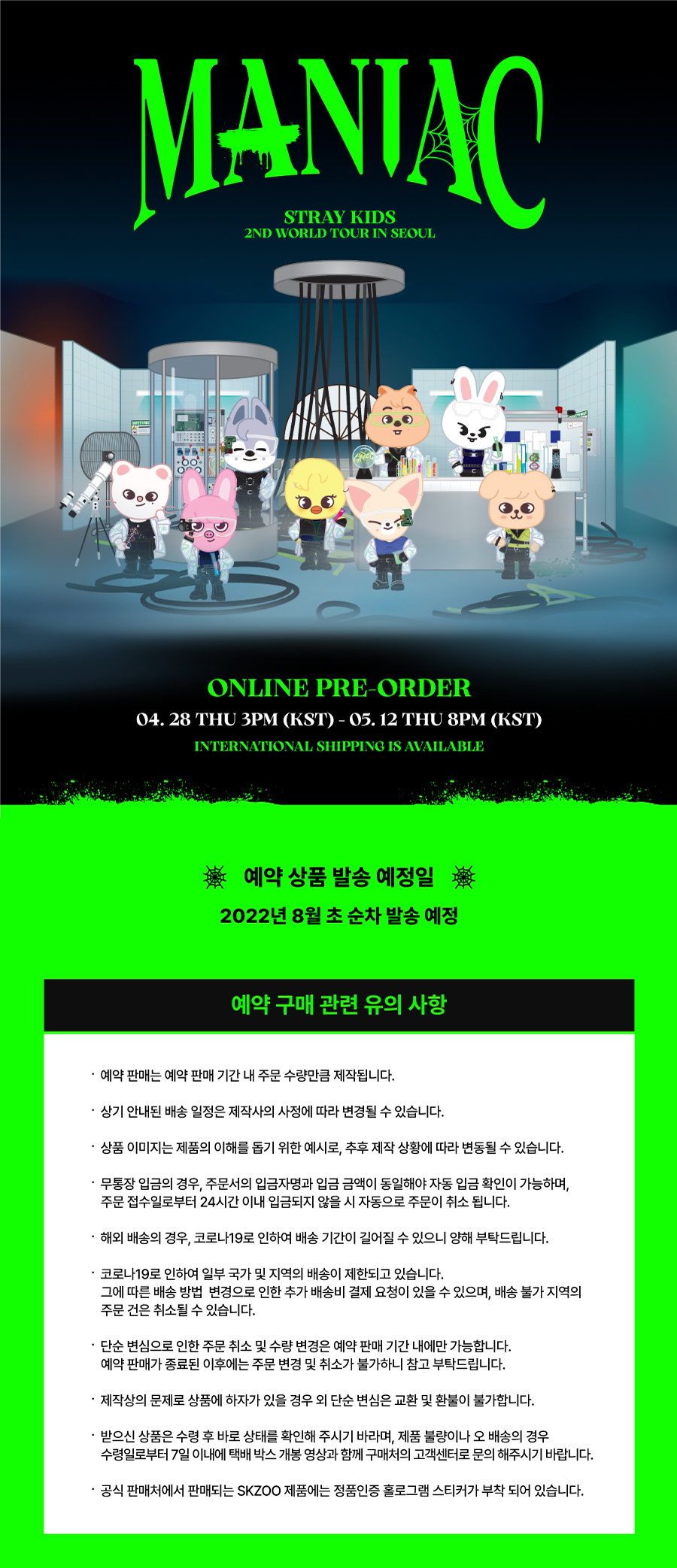 jp.ktown4u.com : [SKZOO] ACRYLIC KEYRING [Stray Kids 2nd World