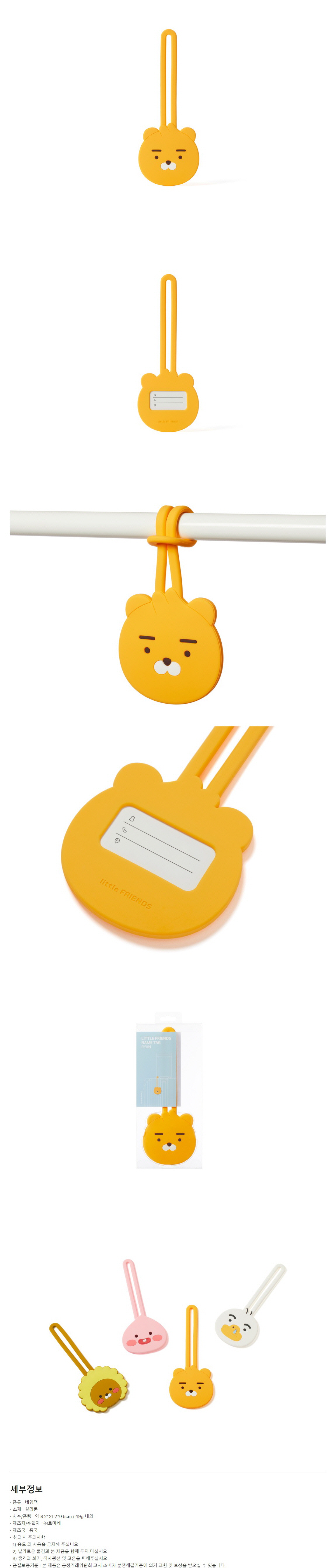 jp.ktown4u.com : [カカオフレンズ] Little Friends ネーム