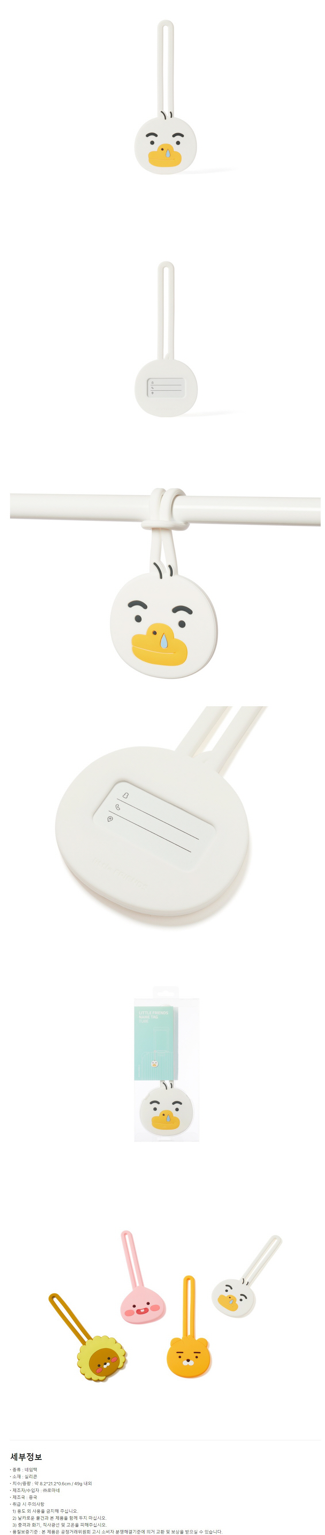 jp.ktown4u.com : [カカオフレンズ] Little Friends ネーム